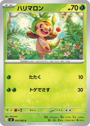 Image for Chespin (005/083) (M4: Ninja Spinner) (m4) - Pokemon Japan