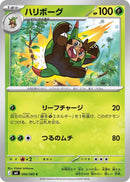Image for Quilladin (006/083) (M4: Ninja Spinner) (m4) - Pokemon Japan