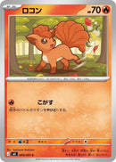 Image for Vulpix (008/083) (M4: Ninja Spinner) (m4) - Pokemon Japan