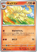 Image for Ninetales (009/083) (M4: Ninja Spinner) (m4) - Pokemon Japan