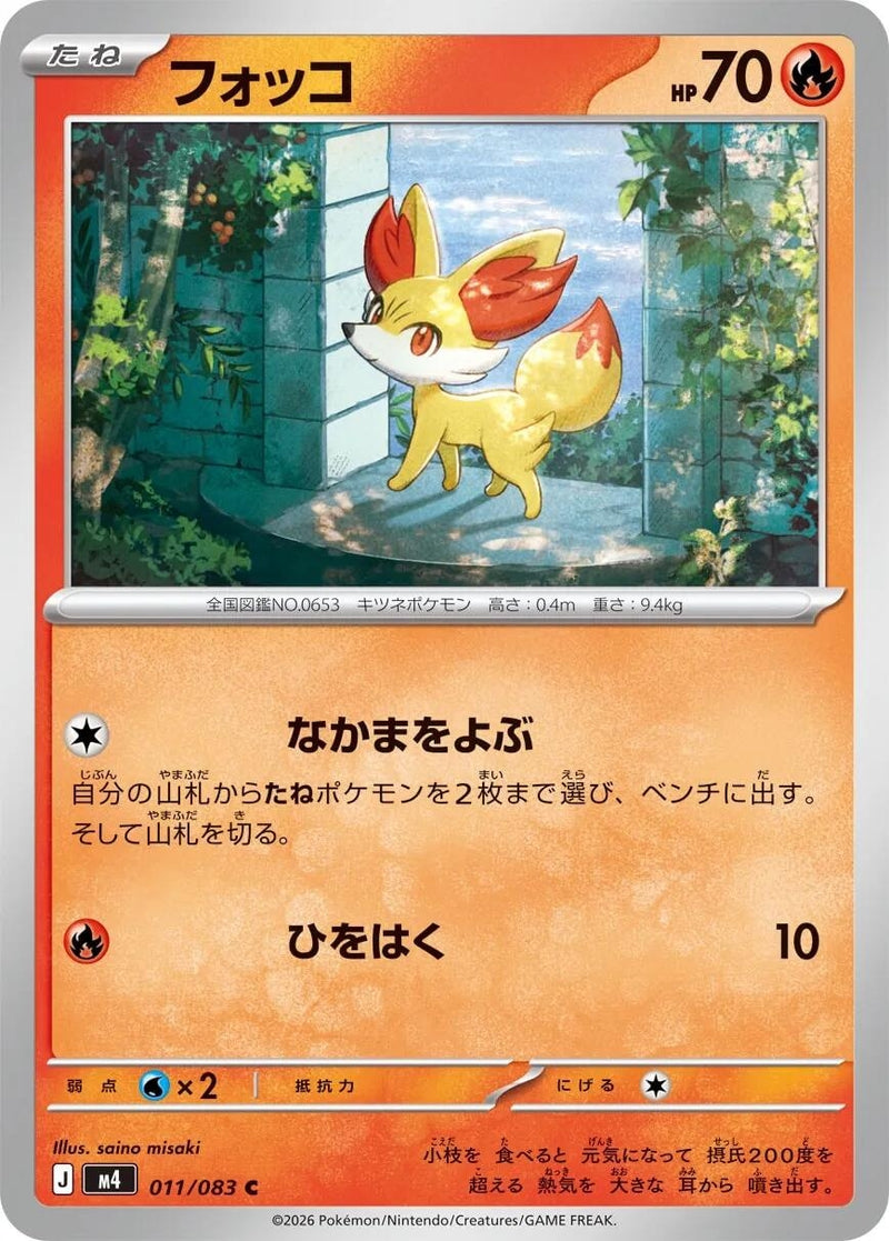 Image for Fennekin (011/083) (M4: Ninja Spinner) (m4) - Pokemon Japan