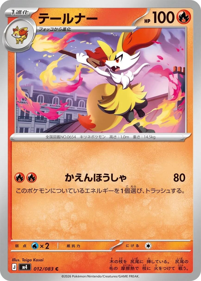 Image for Braixen (012/083) (M4: Ninja Spinner) (m4) - Pokemon Japan