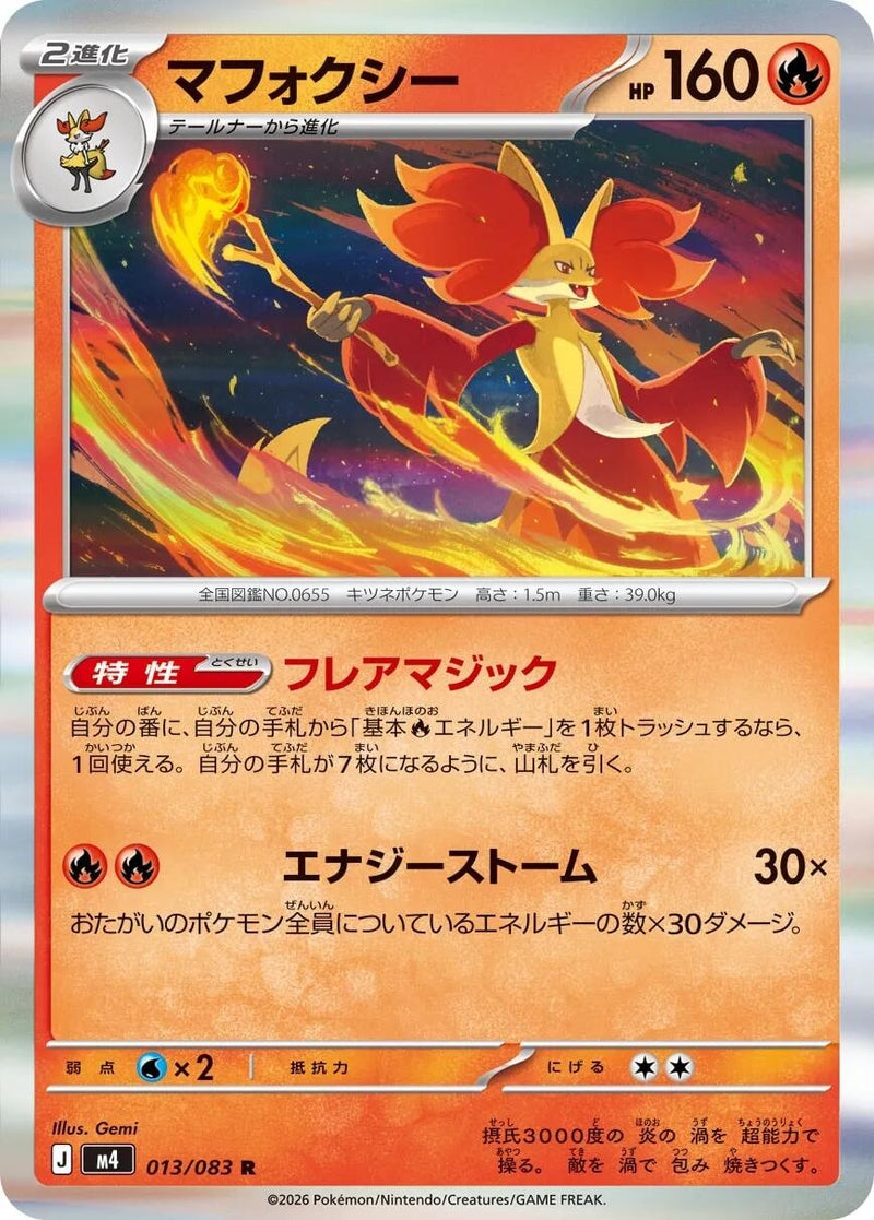Image for Delphox (013/083) (M4: Ninja Spinner) (m4) - Pokemon Japan