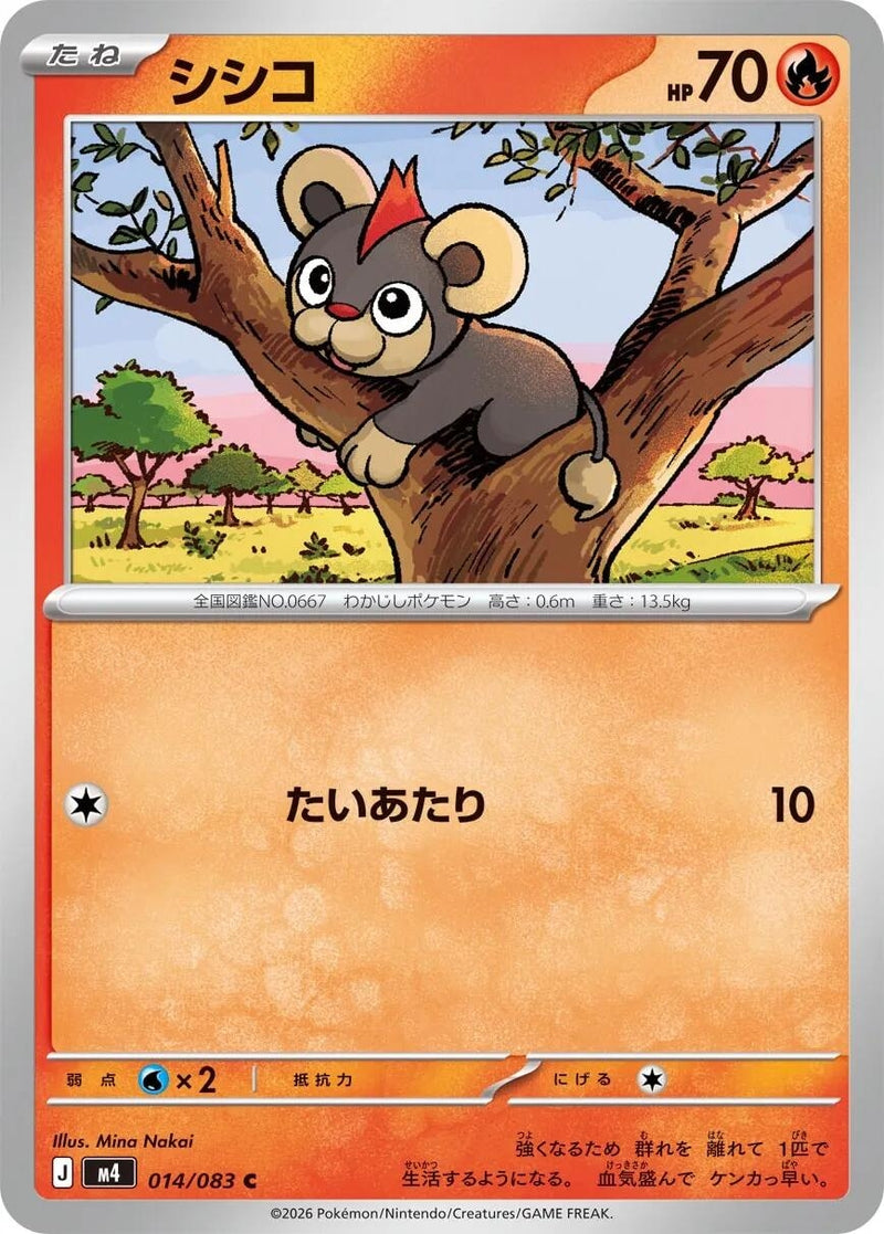 Image for Litleo (014/083) (M4: Ninja Spinner) (m4) - Pokemon Japan