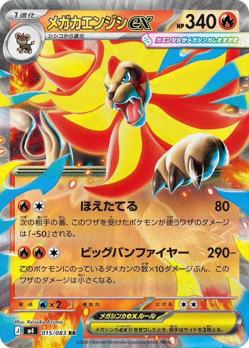 Image for Mega Pyroar ex (015/083) (M4: Ninja Spinner) (m4) - Pokemon Japan