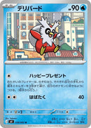 Image for Delibird (018/083) (M4: Ninja Spinner) (m4) - Pokemon Japan