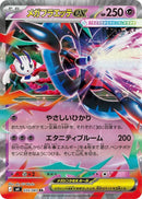 Image for Mega Floette ex (035/083) (M4: Ninja Spinner) (m4) - Pokemon Japan