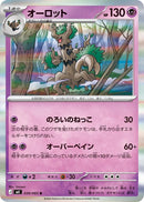 Image for Trevenant (039/083) (M4: Ninja Spinner) (m4) - Pokemon Japan