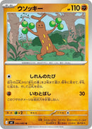Image for Sudowoodo (043/083) (M4: Ninja Spinner) (m4) - Pokemon Japan