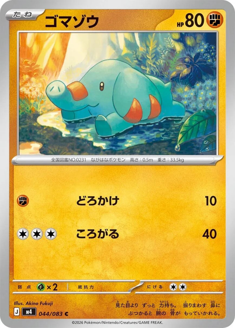 Image for Phanpy (044/083) (M4: Ninja Spinner) (m4) - Pokemon Japan