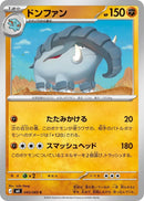 Image for Donphan (045/083) (M4: Ninja Spinner) (m4) - Pokemon Japan