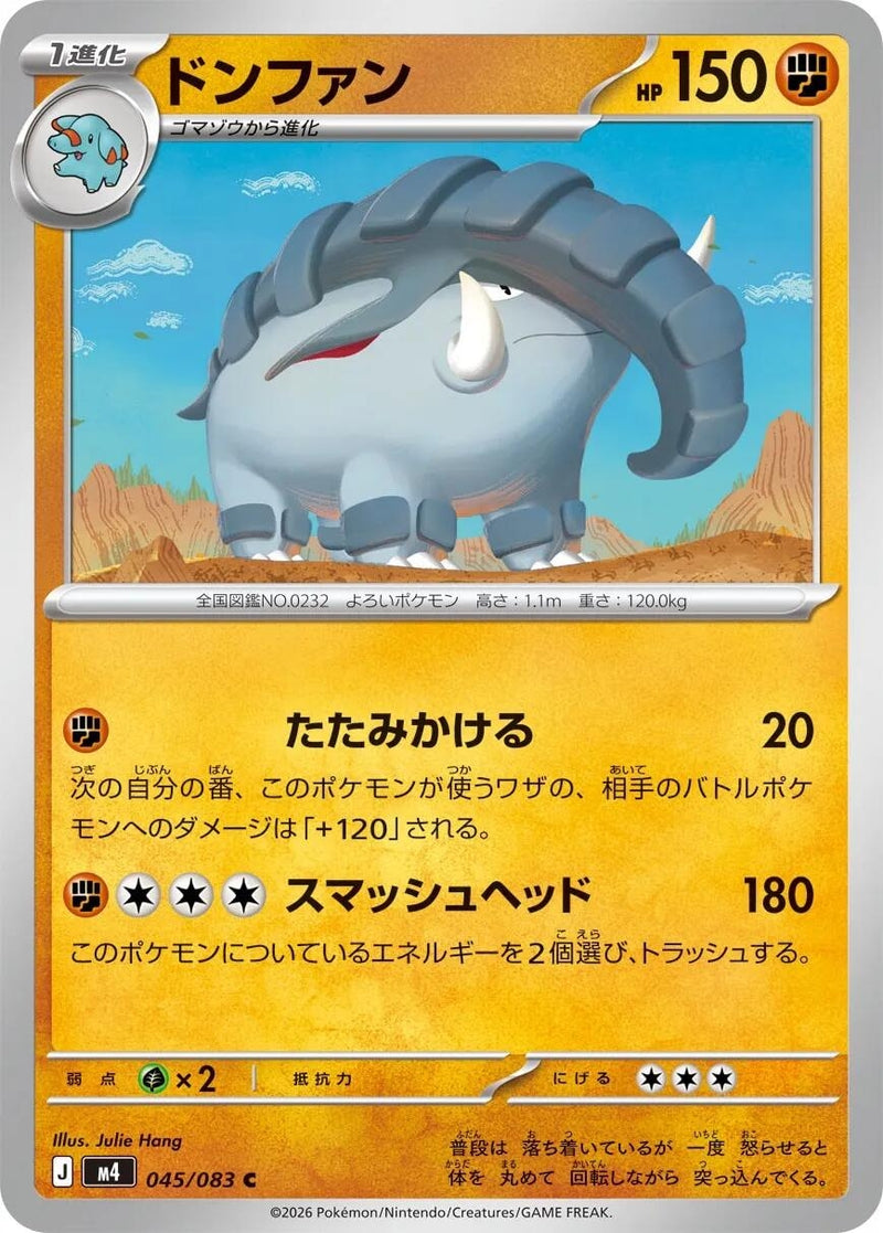 Image for Donphan (045/083) (M4: Ninja Spinner) (m4) - Pokemon Japan