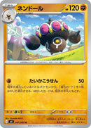 Image for Claydol (047/083) (M4: Ninja Spinner) (m4) - Pokemon Japan