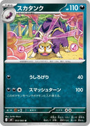 Image for Skuntank (053/083) (M4: Ninja Spinner) (m4) - Pokemon Japan