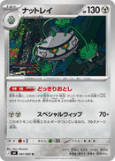 Image for Ferrothorn (061/083) (M4: Ninja Spinner) (m4) - Pokemon Japan
