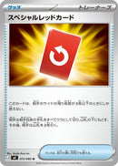 Image for Special Red Card (072/083) (M4: Ninja Spinner) (m4) - Pokemon Japan