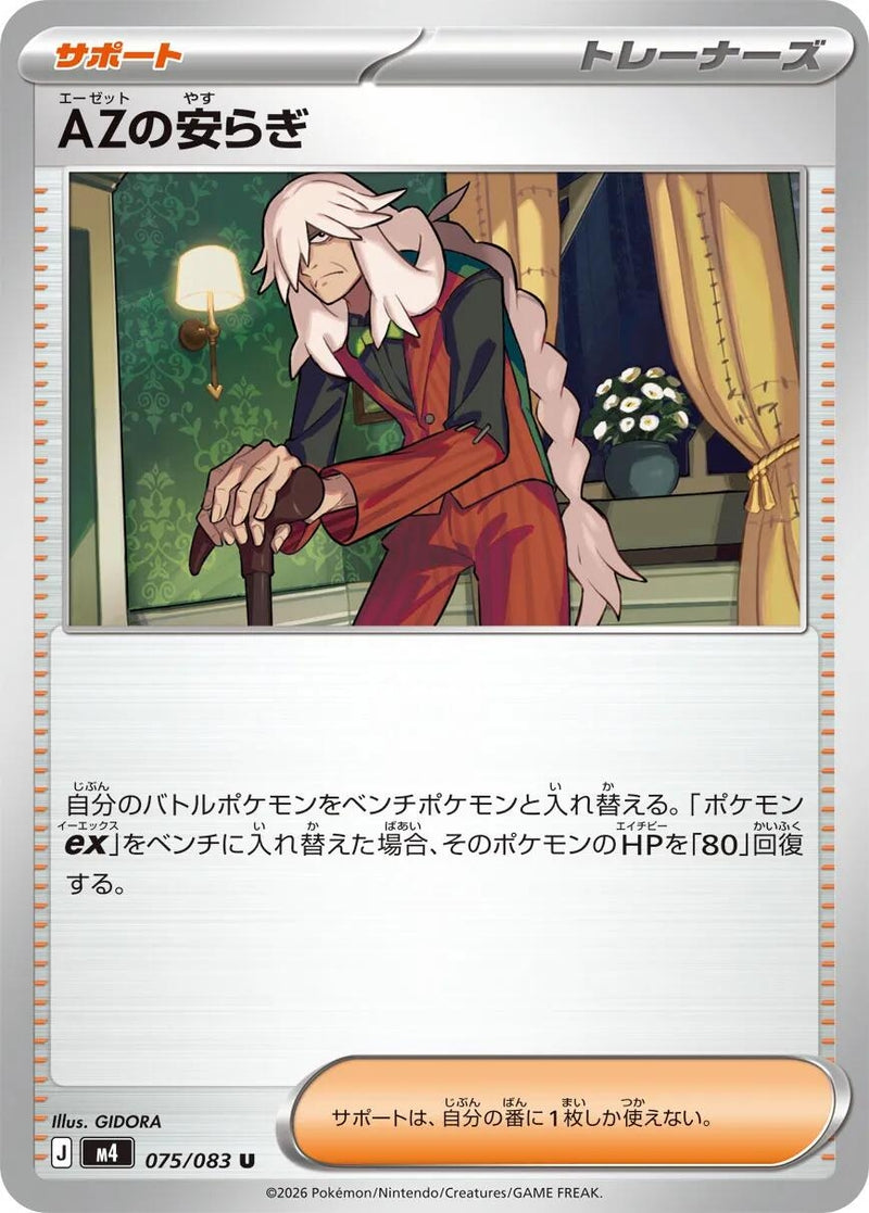 Image for AZ's Tranquility (075/083) (M4: Ninja Spinner) (m4) - Pokemon Japan
