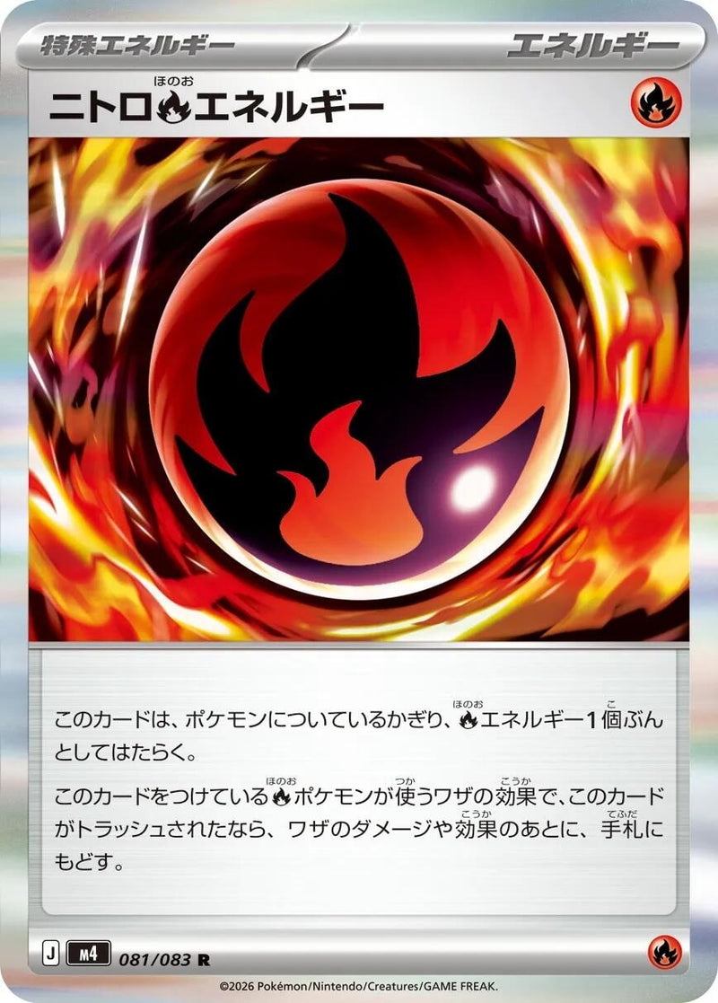 Image for Nitro R Energy (081/083) (M4: Ninja Spinner) (m4) - Pokemon Japan