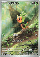Image for Chespin (084/083) (M4: Ninja Spinner) (m4) - Pokemon Japan