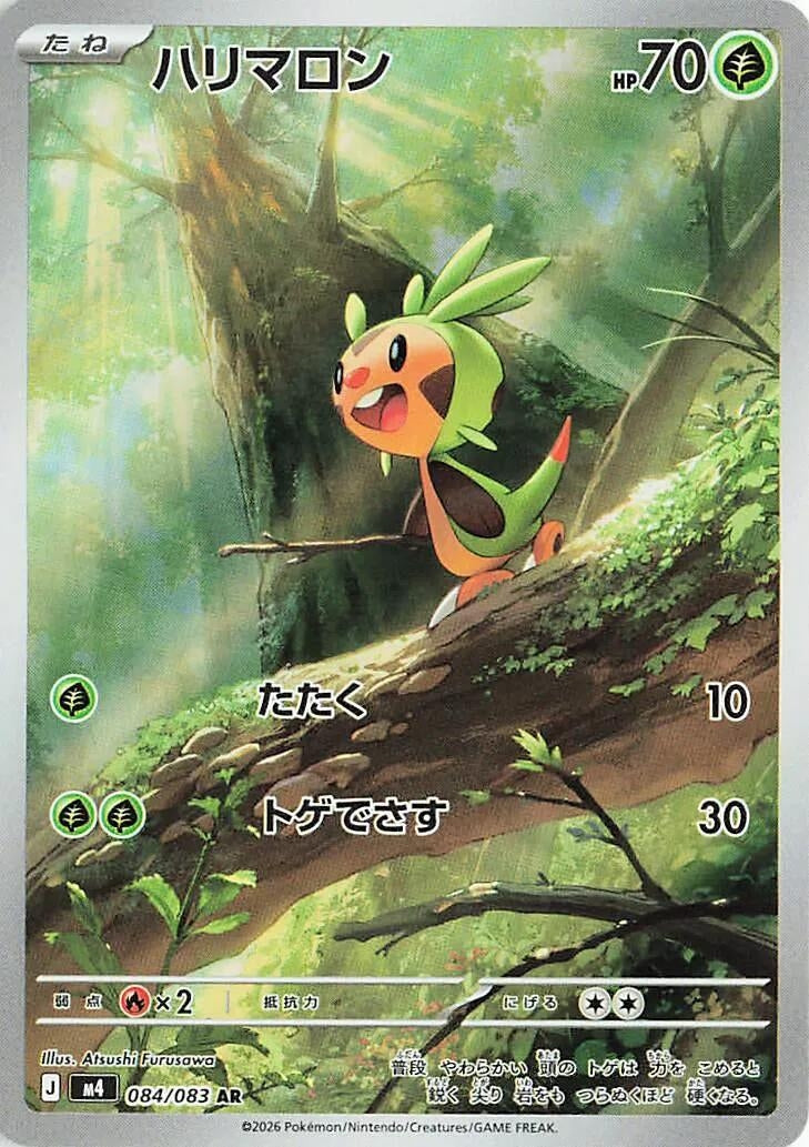 Image for Chespin (084/083) (M4: Ninja Spinner) (m4) - Pokemon Japan