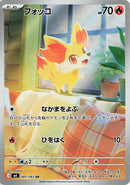 Fennekin (085/083) (M4: Ninja Spinner) Pokemon Japan