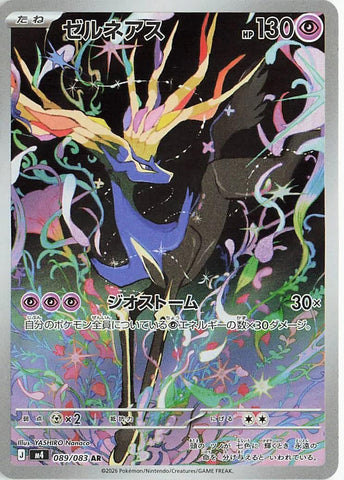 Xerneas (089/083) (M4: Ninja Spinner) Pokemon Japan