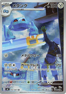 Metang (092/083) (M4: Ninja Spinner) Pokemon Japan