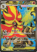 Image for Mega Pyroar ex (097/083) (M4: Ninja Spinner) (m4) - Pokemon Japan