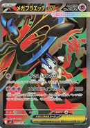 Image for Mega Floette ex (099/083) (M4: Ninja Spinner) (m4) - Pokemon Japan