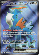 Image for Cobalion ex (101/083) (M4: Ninja Spinner) (m4) - Pokemon Japan