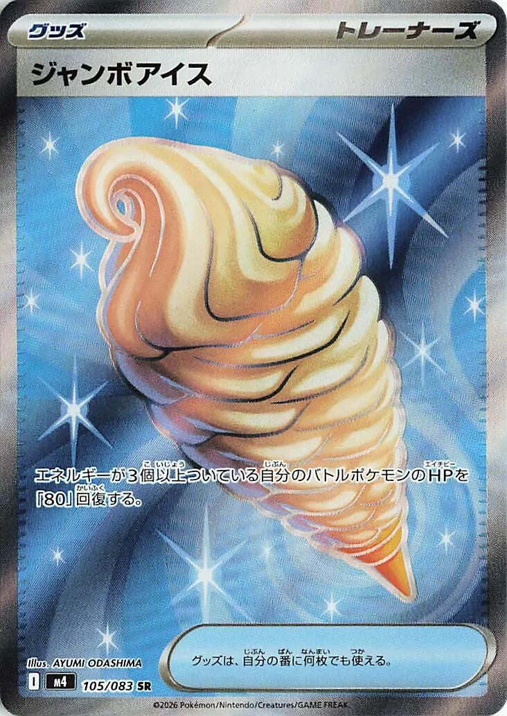 Image for Jumbo Ice Cream (105/083) (M4: Ninja Spinner) (m4) - Pokemon Japan
