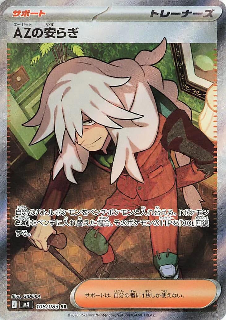 Image for AZ's Tranquility (108/083) (M4: Ninja Spinner) (m4) - Pokemon Japan