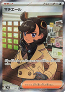 Image for Emma (111/083) (M4: Ninja Spinner) (m4) - Pokemon Japan