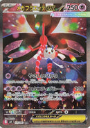 Mega Floette ex (115/083) (M4: Ninja Spinner) Pokemon Japan