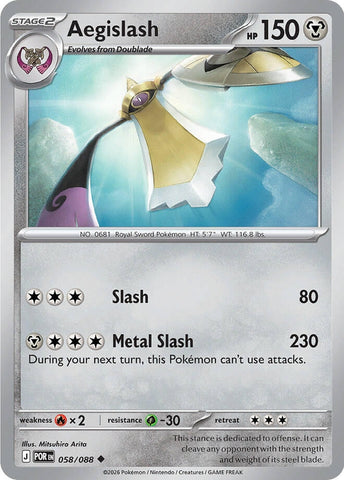 Image for Aegislash (058/088) (ME03: Perfect Order) - Pokemon