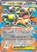 Image for Mega Kangaskhan ex - 086/M-P (086/M-P) (M-P Promotional Cards) (M-P) - Pokemon Japan