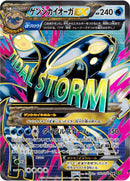 Image for Primal Kyogre EX (073/070) (XY5-Bt: Tidal Storm) - Pokemon Japan