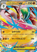 Image for Mega Gallade ex - 068/M-P (068/M-P) (M-P Promotional Cards) (M-P) - Pokemon Japan
