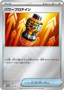 Image for Premium Power Pro - 069/M-P (Mirror Holo) (069/M-P) (M-P Promotional Cards) (M-P) - Pokemon Japan