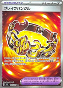 Image for Brave Bangle (107/081) (M5: Abyss Eye) (M5) - Pokemon Japan