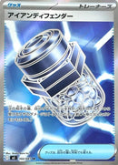 Iron Defender (102/081) (M5: Abyss Eye) Pokemon Japan