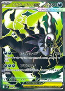 Image for Mega Darkrai ex (099/081) (M5: Abyss Eye) (M5) - Pokemon Japan