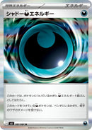 Image for Shadowy Darkess Energy (081/081) (M5: Abyss Eye) (M5) - Pokemon Japan