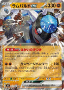 Image for Rampardos ex (043/081) (M5: Abyss Eye) (M5) - Pokemon Japan