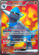 Image for Rampardos ex (098/081) (M5: Abyss Eye) (M5) - Pokemon Japan