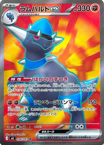 Image for Rampardos ex (098/081) (M5: Abyss Eye) (M5) - Pokemon Japan