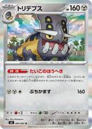 Image for Bastiodon (060/081) (M5: Abyss Eye) (M5) - Pokemon Japan