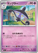 Image for Lampent (035/081) (M5: Abyss Eye) (M5) - Pokemon Japan