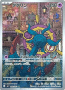 Image for Dhelmise (088/081) (M5: Abyss Eye) (M5) - Pokemon Japan