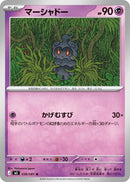 Image for Marshadow (038/081) (M5: Abyss Eye) (M5) - Pokemon Japan
